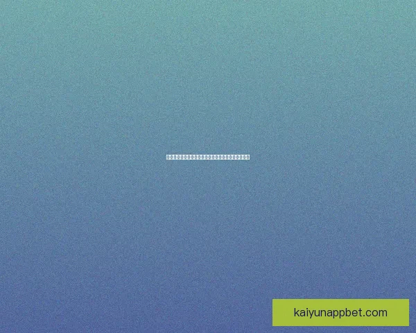 精准足球竞猜分析推荐助你赢取大奖掌握投注技巧策略