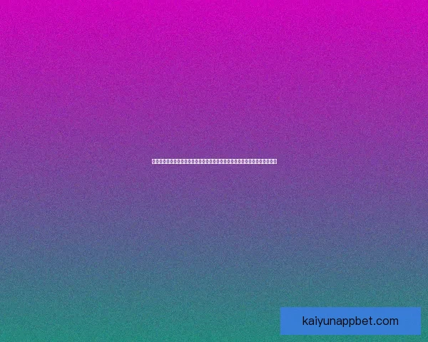 体育竞猜入口全面指南热门赛事分析与安全参与技巧解析助你轻松掌握竞猜玩法