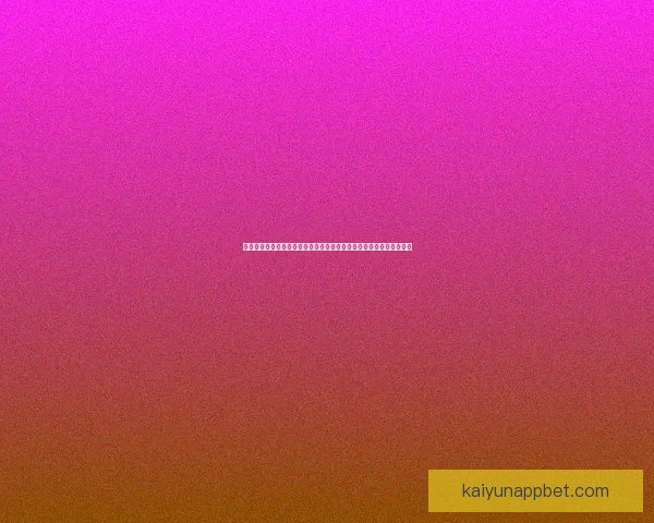 全面解析体育竞猜官网功能与优势，助您轻松掌握赛事动态和投注技巧