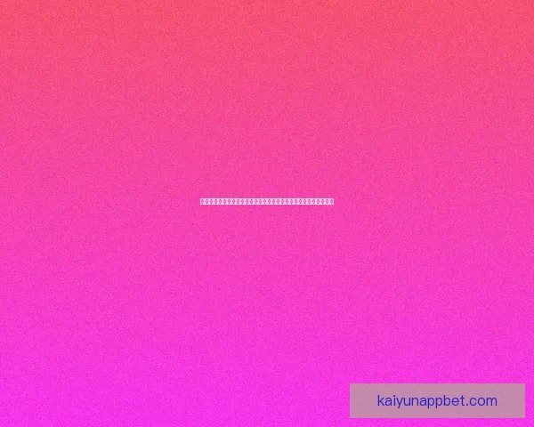 世界杯竞猜网站推荐指南安全稳定平台选择与新手投注策略解析大全