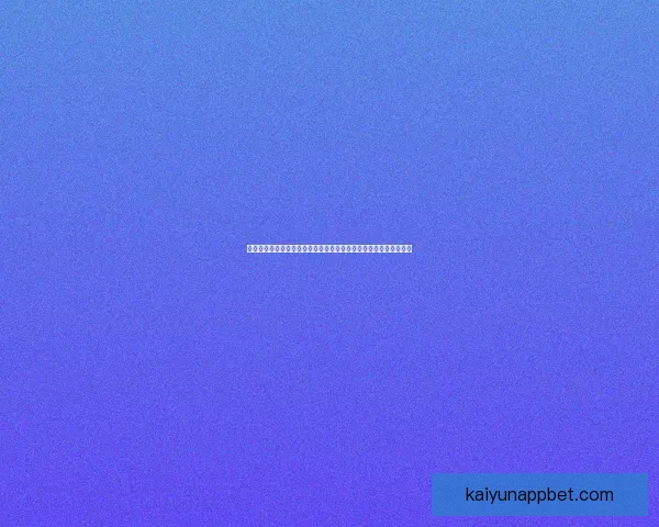 世界杯竞猜网站推荐指南安全稳定平台选择与新手投注策略解析大全