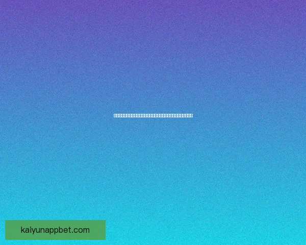 全面解析体育竞猜官网功能与优势，助您轻松掌握赛事动态和投注技巧