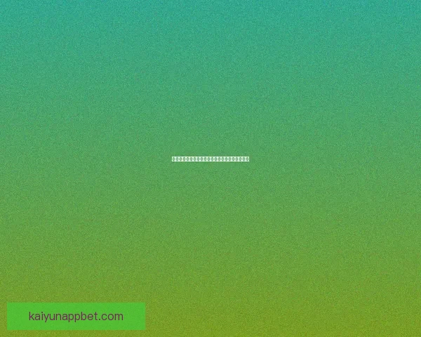 开云体育世界杯全程精彩回顾与赛事深度解析报告