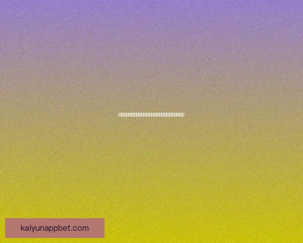 世界杯竞猜游戏挑战赛赢取丰厚奖励一起预测精彩赛事结果