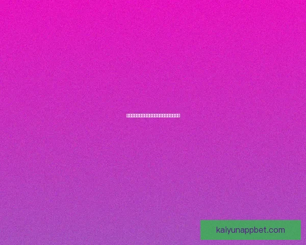 世界杯赛前盘口深度解析与投注技巧全方位指南