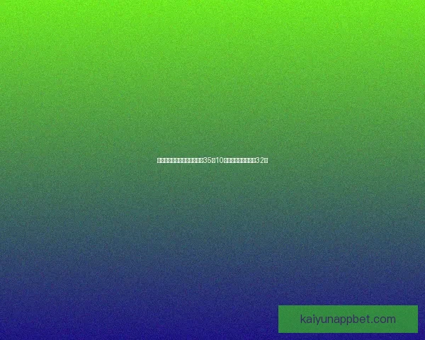 疯三爆冷状元大热门迪班萨砍35分10板遗憾首轮出局无缘32强