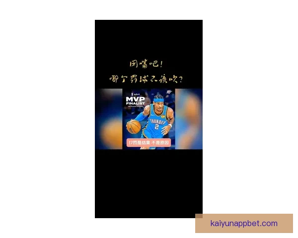 亚历山大回应罚球争议球迷嘘声证明你已更强詹姆斯曾同样遭遇非议